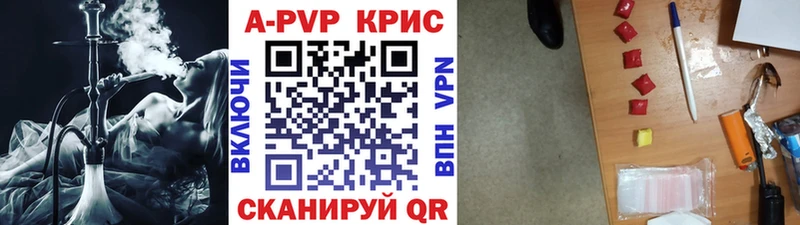 Купить  Красноармейск  APVP Соль 