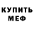 КЕТАМИН VHQ Deborah Derden