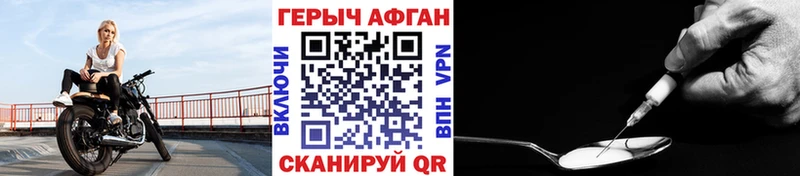 Купить Красноармейск ГЕРОИН герыч
