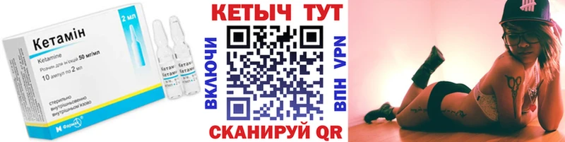 Купить где  Красноармейск  КЕТАМИН VHQ 