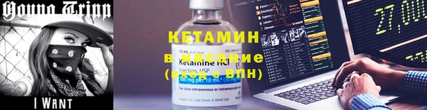 мяу мяу кристалл Кинешма