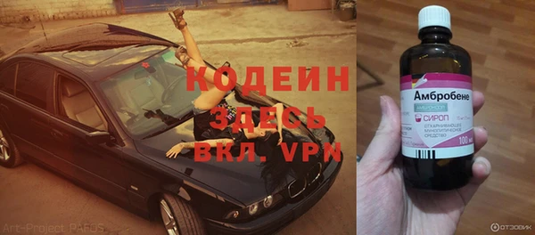 мяу мяу кристалл Кинешма