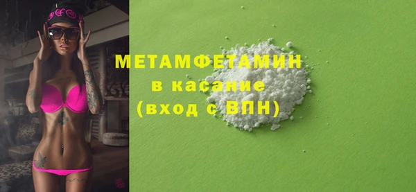 мяу мяу кристалл Кинешма