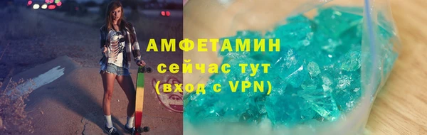 мяу мяу кристалл Кинешма