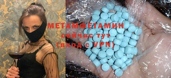 мяу мяу кристалл Кинешма