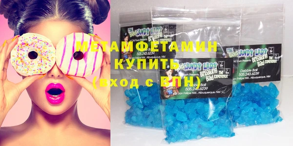 мяу мяу кристалл Кинешма