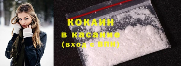 мяу мяу кристалл Кинешма