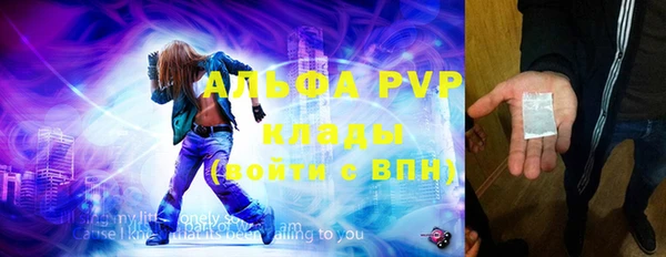 мяу мяу кристалл Кинешма