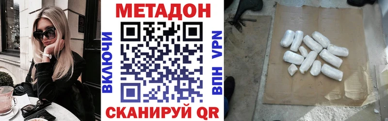 Купить где  Красноармейск  МЕТАДОН белоснежный 