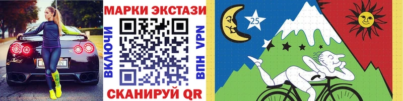 Марки 25I-NBOMe 1500мкг  Купить где  Красноармейск 